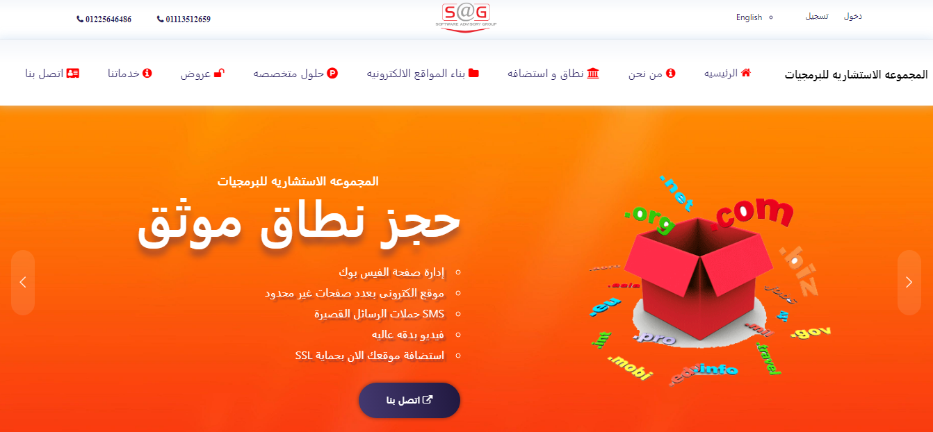 تصميم المواقع الالكترونية المجموعه الاستشاريه للبرمجيات